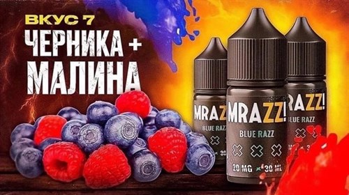Жидкость Mrazzi 30 мл 20 мг hard 4330