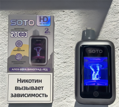 Soto 20000 - 20000 затяжек 4689