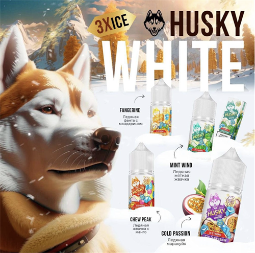 Жидкость Husky White 3 X ICE 30 мл 20 мг 4699