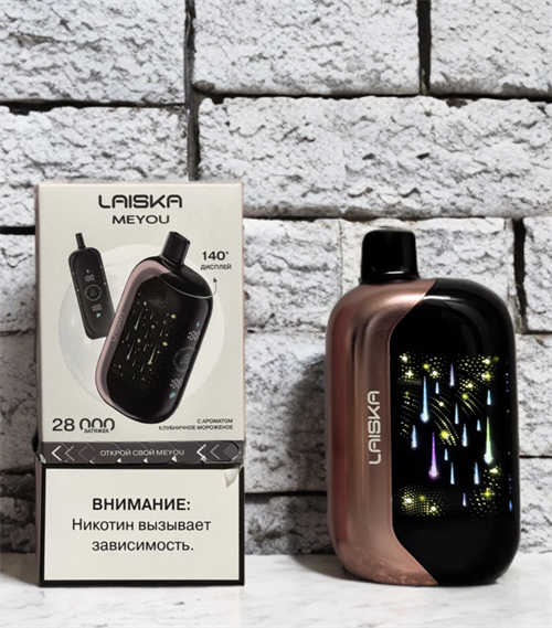 Laiska Meyou 28000 - 28000 затяжек 4747