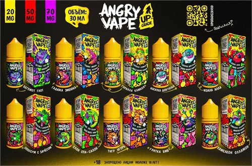 Жидкость ANGRY VAPE UPGRADE 30 мл 20 мг hard 5228