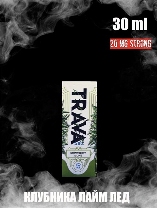 Конструктор Trava ice salt 15 мл 5236