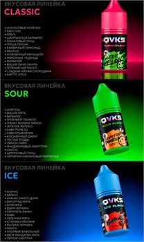 Жидкость QVKS Ice 30 мл 20 мг hard 5533