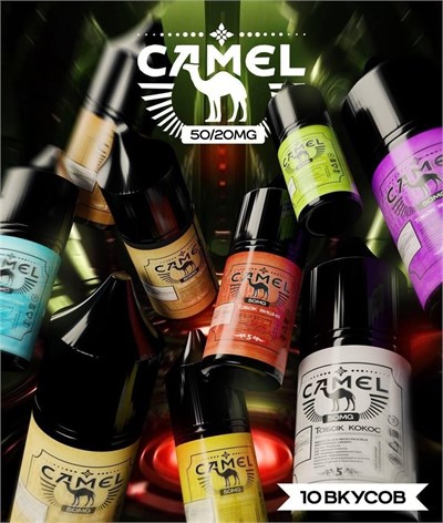 Жидкость Camel salt 30 мл 20 мг табачные 5852