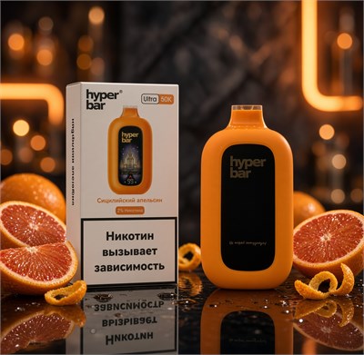 Hyper Bar Ultra 50K 50000 - 50000 затяжек 5522