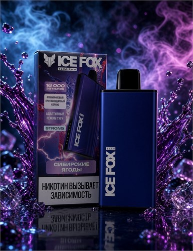 Iceberg Ice Fox Slim 8 mm 16000 - 16000 затяжек Strong 5508