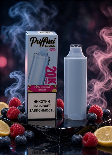 Картридж для Puffmi Dura Halo Kit 20000 затяжек 5888