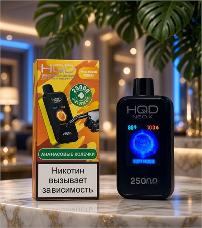 HQD Neo X 25000 - 25000 затяжек 4797