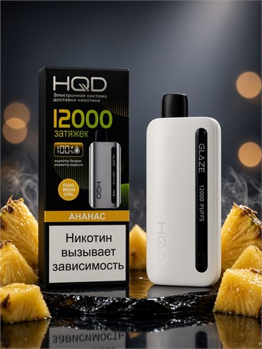 HQD Glaze 12000 - 12000 затяжек 4494