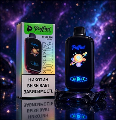 Puffmi Pure 20000 - 20000 затяжек 4907