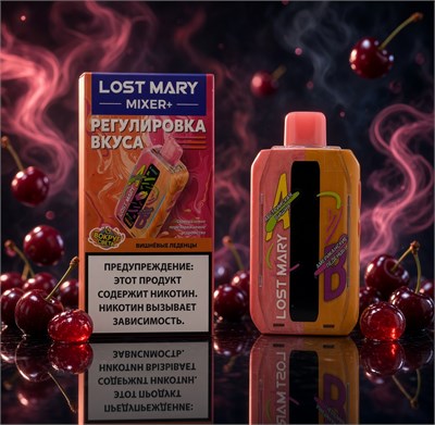 Lost Mary Mixer + 25000 - 25000 затяжек с переключением вкуса и миксованием 5466