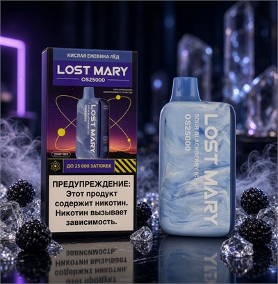 Lost Mary OS 25000 - 25000 затяжек 4850