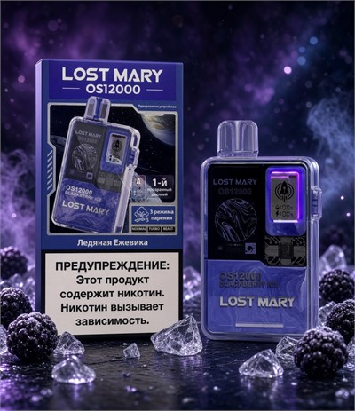 Lost Mary OS 12000 - 12000 затяжек 4458
