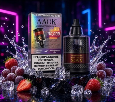 Картриджи для AAOK DTL 110000 - 110000 затяжек с переключателем вкуса 5576