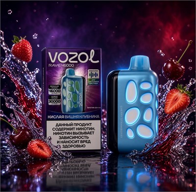 Vozol Rave 46000 - 46000 затяжек 4860