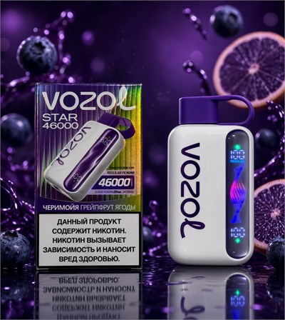 Vozol Star 46000 - 46000 затяжек 4878