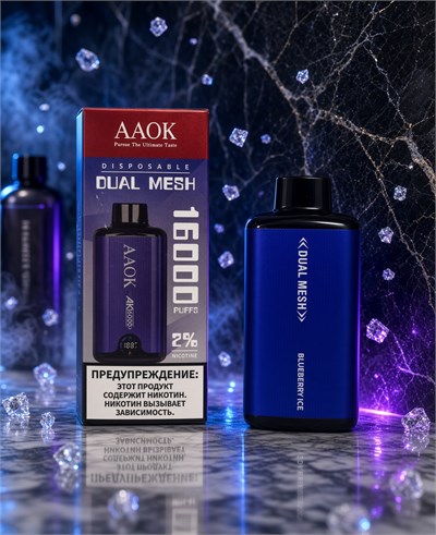 AAOK Dual Mesh 16000 - 16000 затяжек 3837