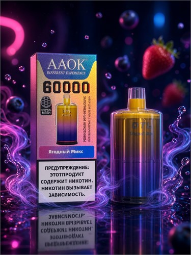 Картриджи для AAOK 60000 - 60000 затяжек 5841