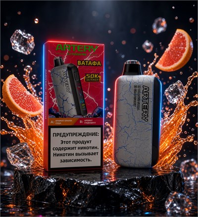 Artery CL7 Fusion Pro Ватафа 50000 - 50000 затяжек с переключением вкусов 5889