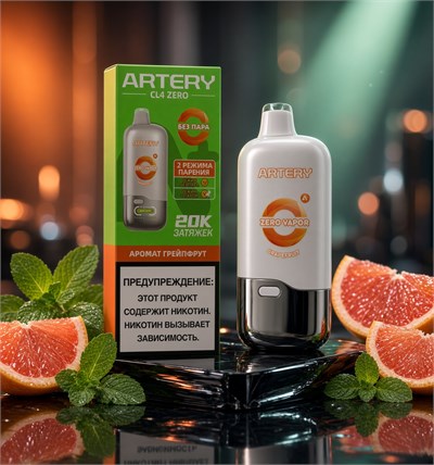 Artery CL4 Zero 20000 - 20000 затяжек с режимом выключения пара 5503