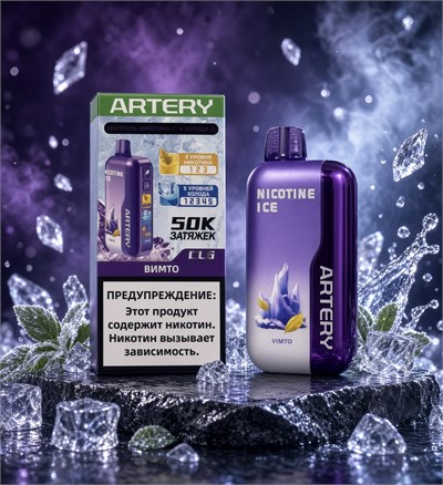 Artery 50000 - 50000 затяжек с регулировкой холодка 4761