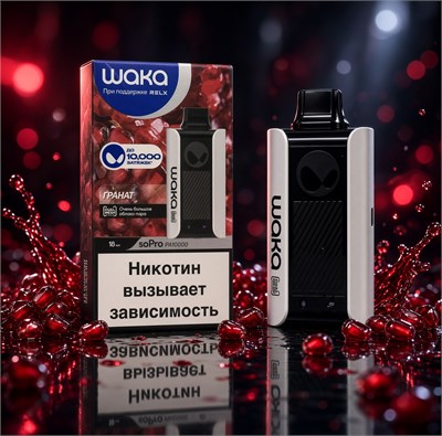 Waka soPro PA 10000 - 10000 затяжек 3364