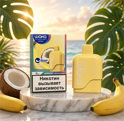 Картриджи для Waka soMatch MB 6000 на 6000 затяжек 3575
