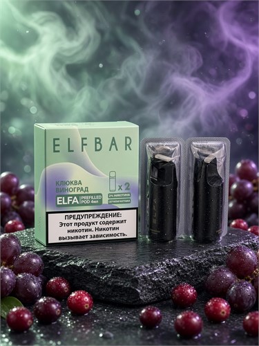 Картриджи Elf Bar Elfa 4ml (2 шт.) 2402