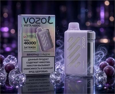 Vozol Vista 46000 - 46000 затяжек 4856