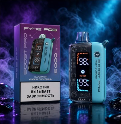 Pyne Pod 15000 Boost Pro - 15000 затяжек (от Inflave) 4803