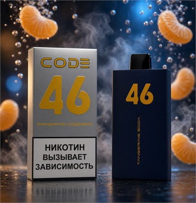Code 46000 - 46000 затяжек 5473