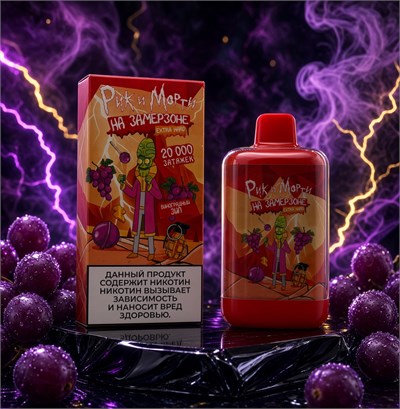 Рик и Морти на Замерзоне Extra Hard Tasty Lab Zef Vape 20000 - 20000 затяжек 5502