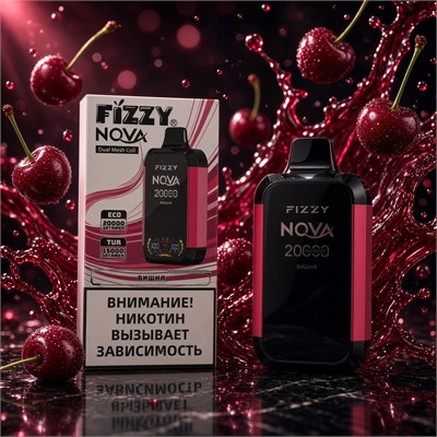 Fizzy Nova 20000 - 20000 затяжек 5510