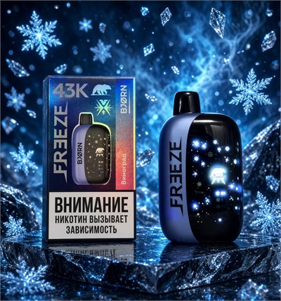 Bjorn Freeze 43000 - 43000 затяжек 4874