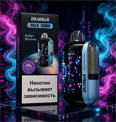 Dragbar Max 30000 - 30000 затяжек 4768