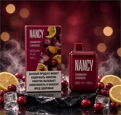 Nancy 6000 - 6000 затяжек 5352