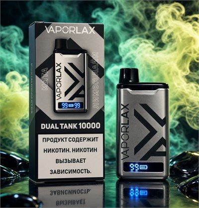 Vaporlax Dual Tank 10000 - 10000 затяжек 4904