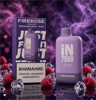 Firerose IN 7500 - 7500 затяжек 4655