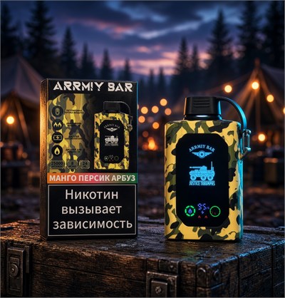 Arrmiy Bar 25000 - 25000 затяжек 4646