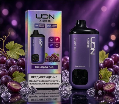 UDN X 20000 - 20000 затяжек 4448