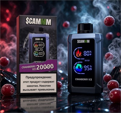 Scammm Cyber 20000 - 20000 затяжек 4750