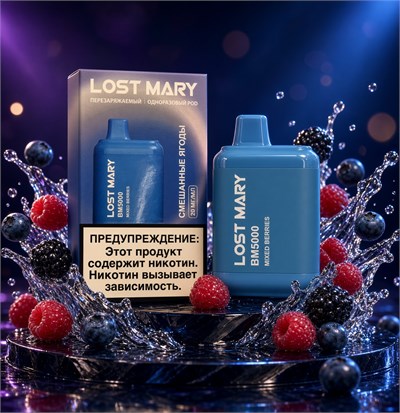Lost Mary BM 5000 - 5000 затяжек 2240