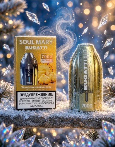 Soul Mary Bugatti - 7000 затяжек 4283