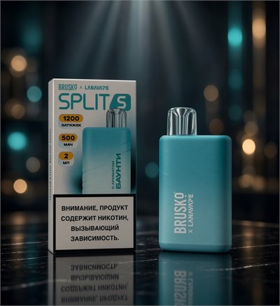 Split S 1200 - 1200 затяжек 5215