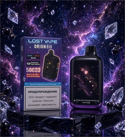 Lost Vape Orion Bar 50000 - 50000 затяжек с возможностью добавлять холодок 4861
