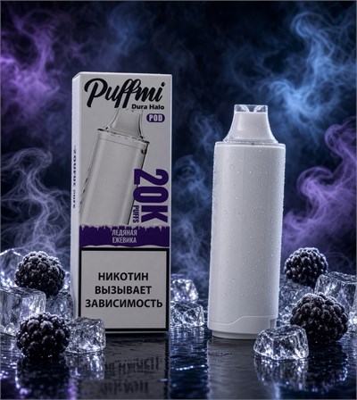 Картриджи Puffmi Dura Halo Ice 20000 затяжек 5984