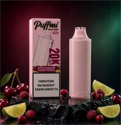 Картриджи Puffmi Dura Halo Sour 20000 затяжек 5986