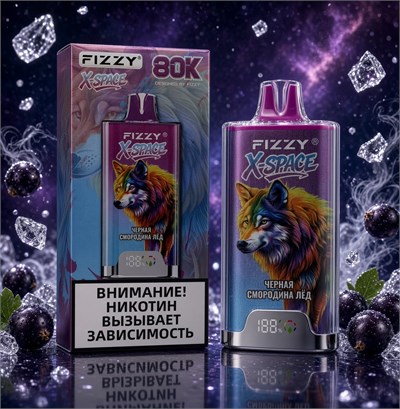 Fizzy X-Space 80K 80000 - 80000 затяжек 6004