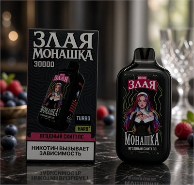 Злая Монашка 30000 - 30000 затяжек 6007