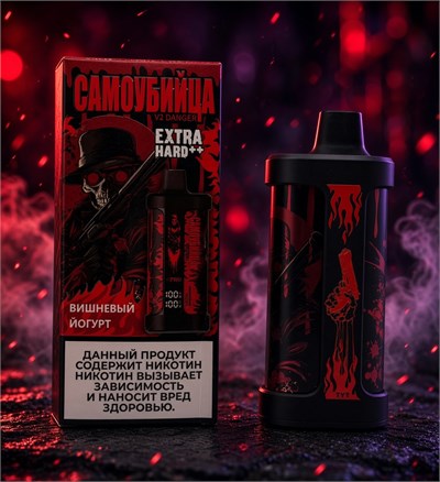 Самоубийца V2 Danger Extra Hard++ 25000 - 25000 затяжек 6015